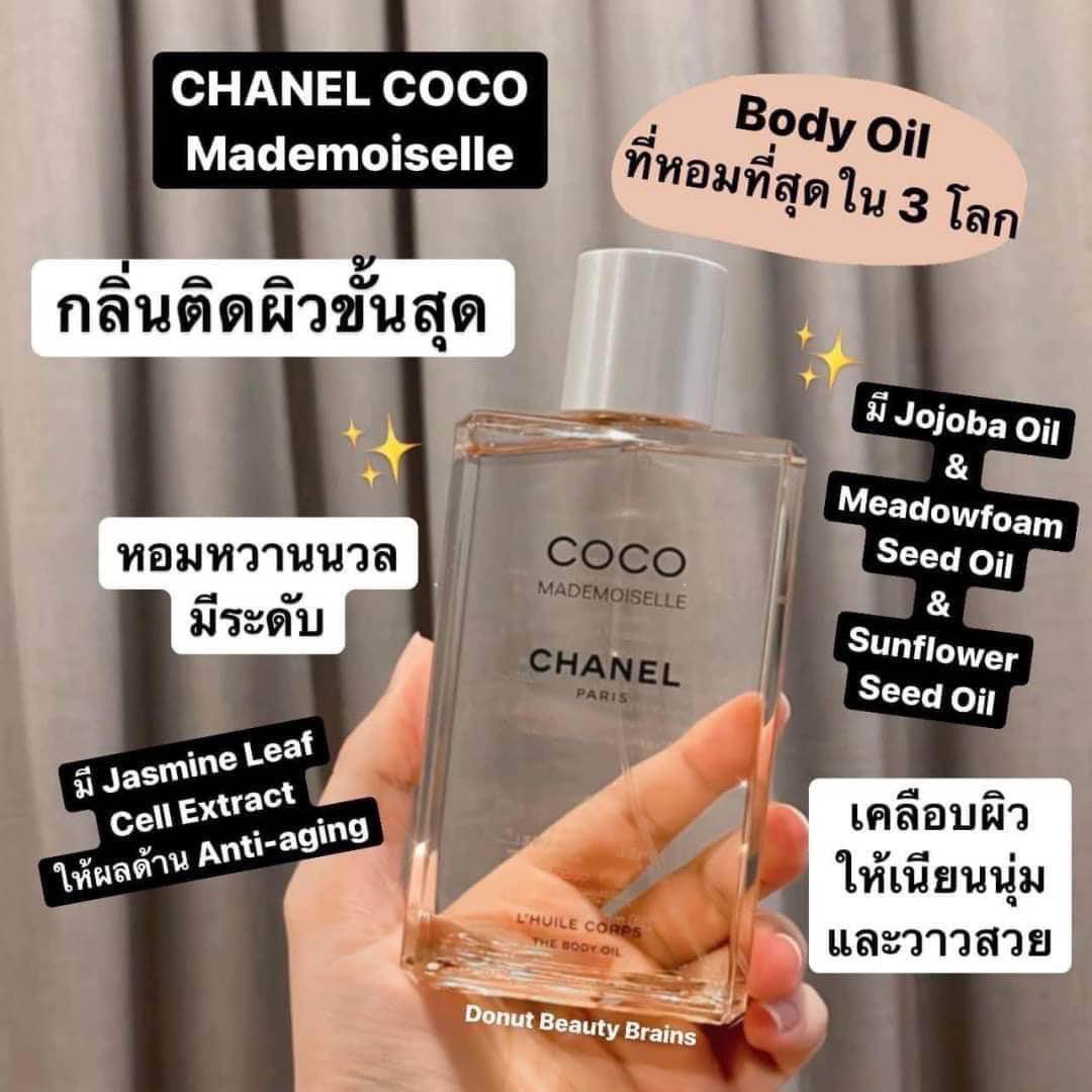 🫧✨ Chanel Coco Mademoiselle body oil 200 Ml