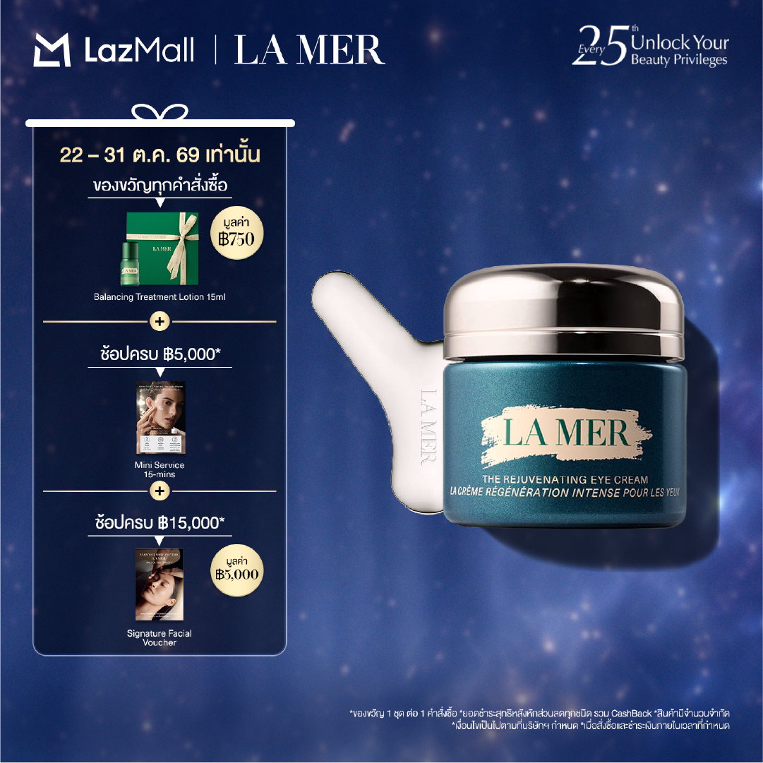 ครีมบำรุงผิวหน้าและผิวกาย La Mer 22-31 ตุลาคม 26 Exclusive Set The Rejuvenating Eye 15ml ราคา 11,000 บาท*ส่งฟรี