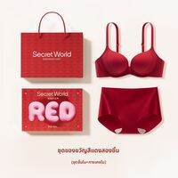 Secret World | ชุดชั้นในสำหรับเจ้าสาว สีแดง กล่องเล็ก