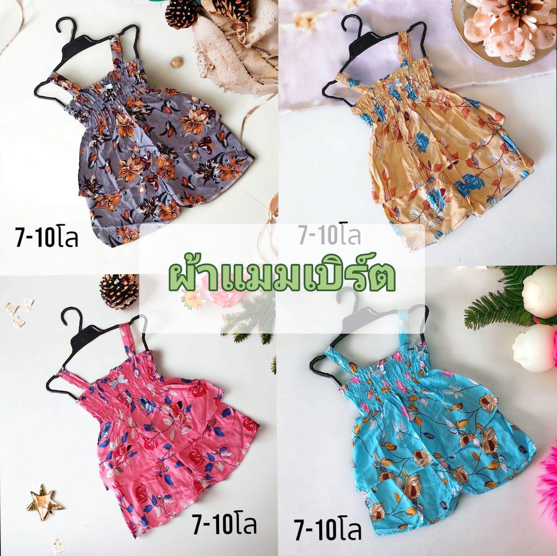 ชุดไทยเด็ก ชุดสงกรานต์ ลายไทย เด็กเล็ก 7-18เดือน ไม่เกิน11โล ราคา  49 บาท*ส่งฟรี