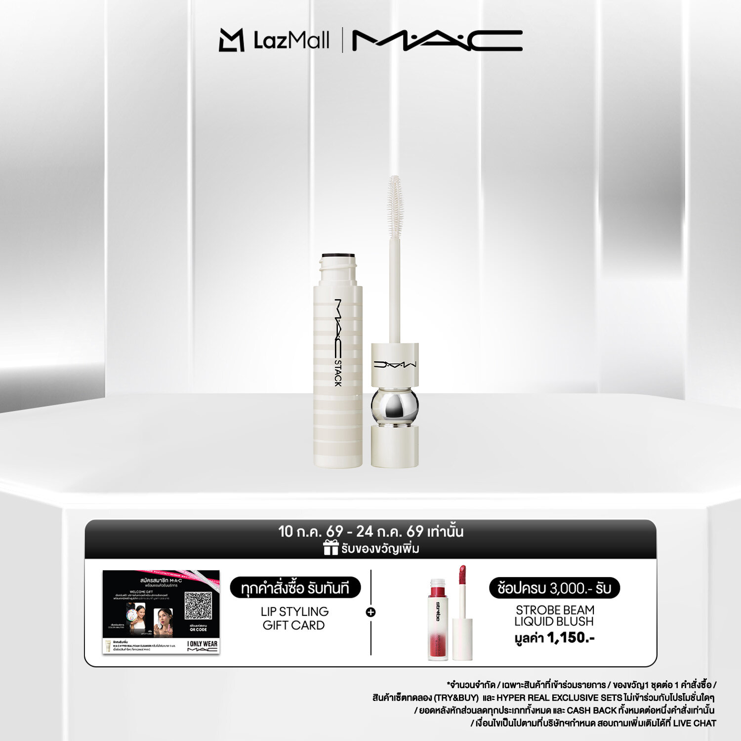 MAC MACSTACK LEGIT LIFT LASH PRIMER / แมค แปรงไพรเมอร์ขนตา MACSTACK LEGIT LIFT LASH PRIMER ช่วยยกขนตาทุกเส้น เพิ่มความยาวตั้งแต่โคนจรดปลาย ราคา 1,500 บาท*ส่งฟรี