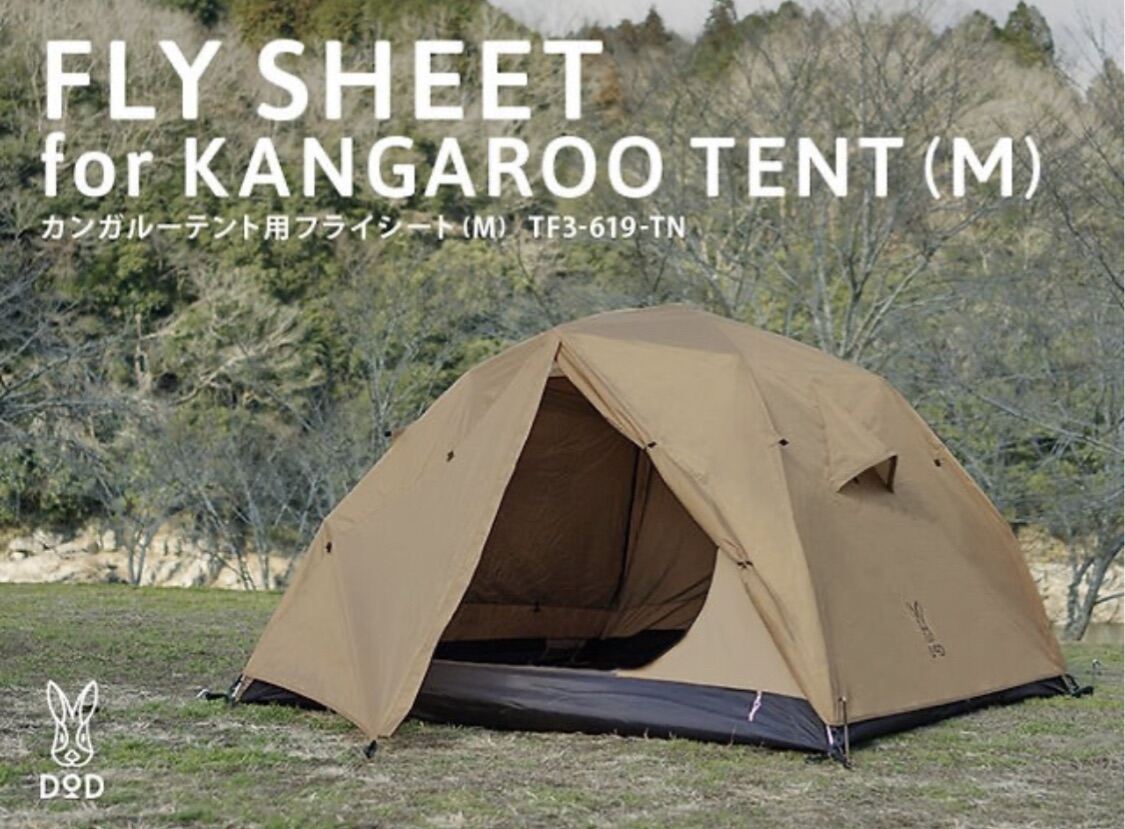 DoD KANGAROO tent M Lazada.co.th