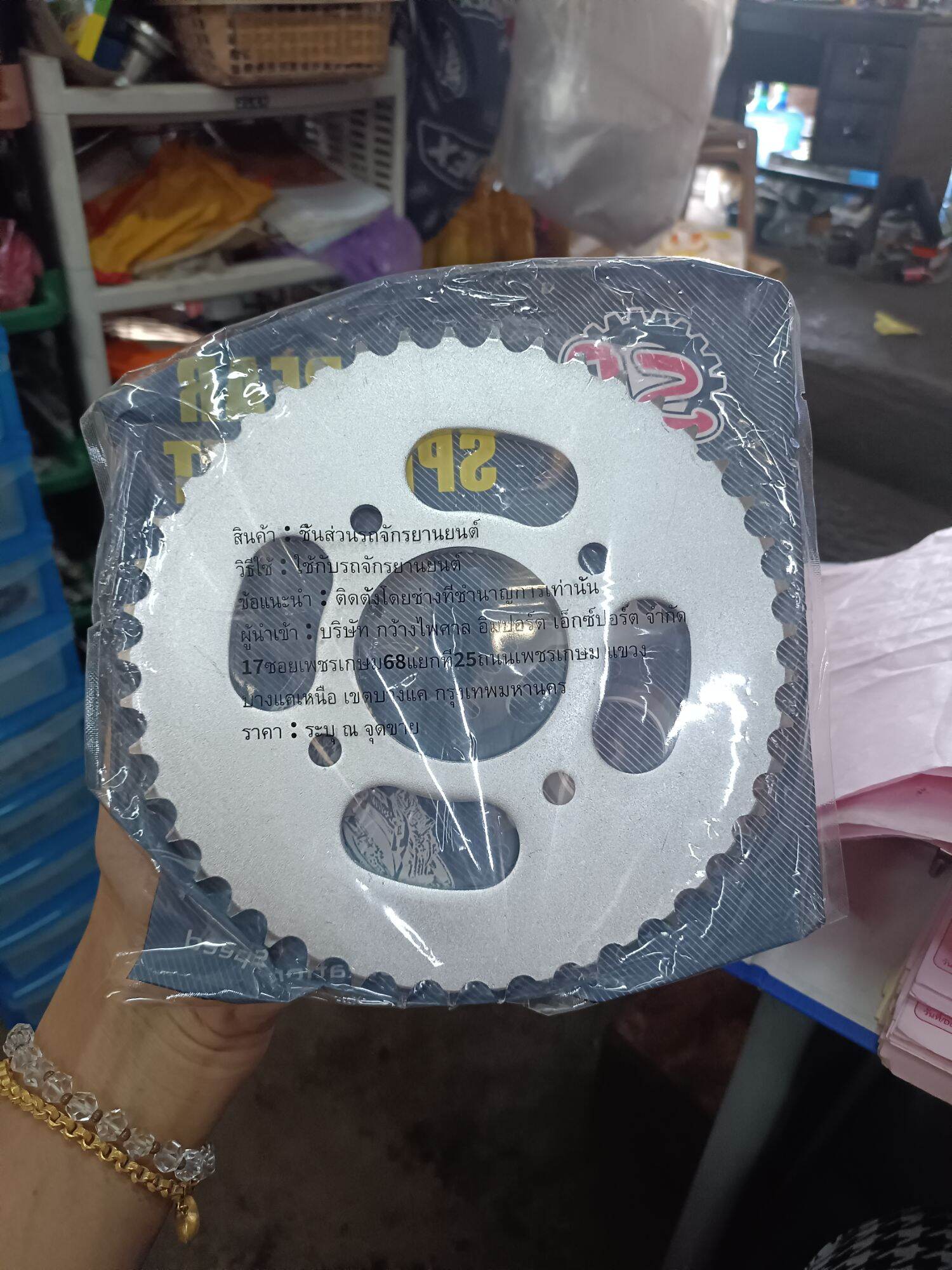 สเตอร์หลัง honda wave 125 428-45ฟัน เดิม เหมาะสำหรับใส่มอเตอร์ไซค์รุ่น honda wave 125,honda wave 110i,honda wave 100s,honda dream super cub🎉 ราคา 89 บาท*ส่งฟรี