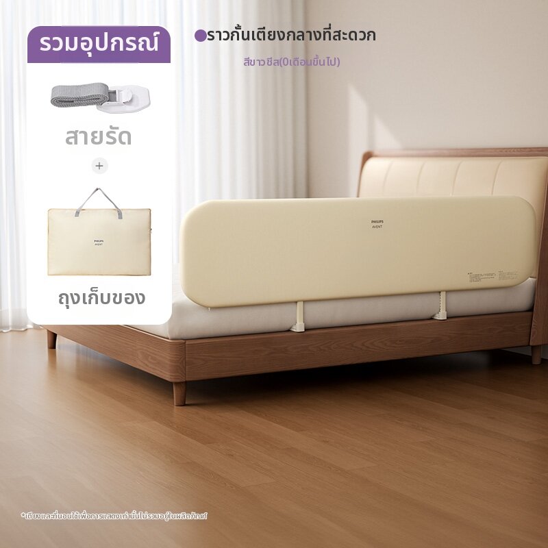Avent | ที่กั้นเตียงเด็กใช้ง่าย ด้านเดียว