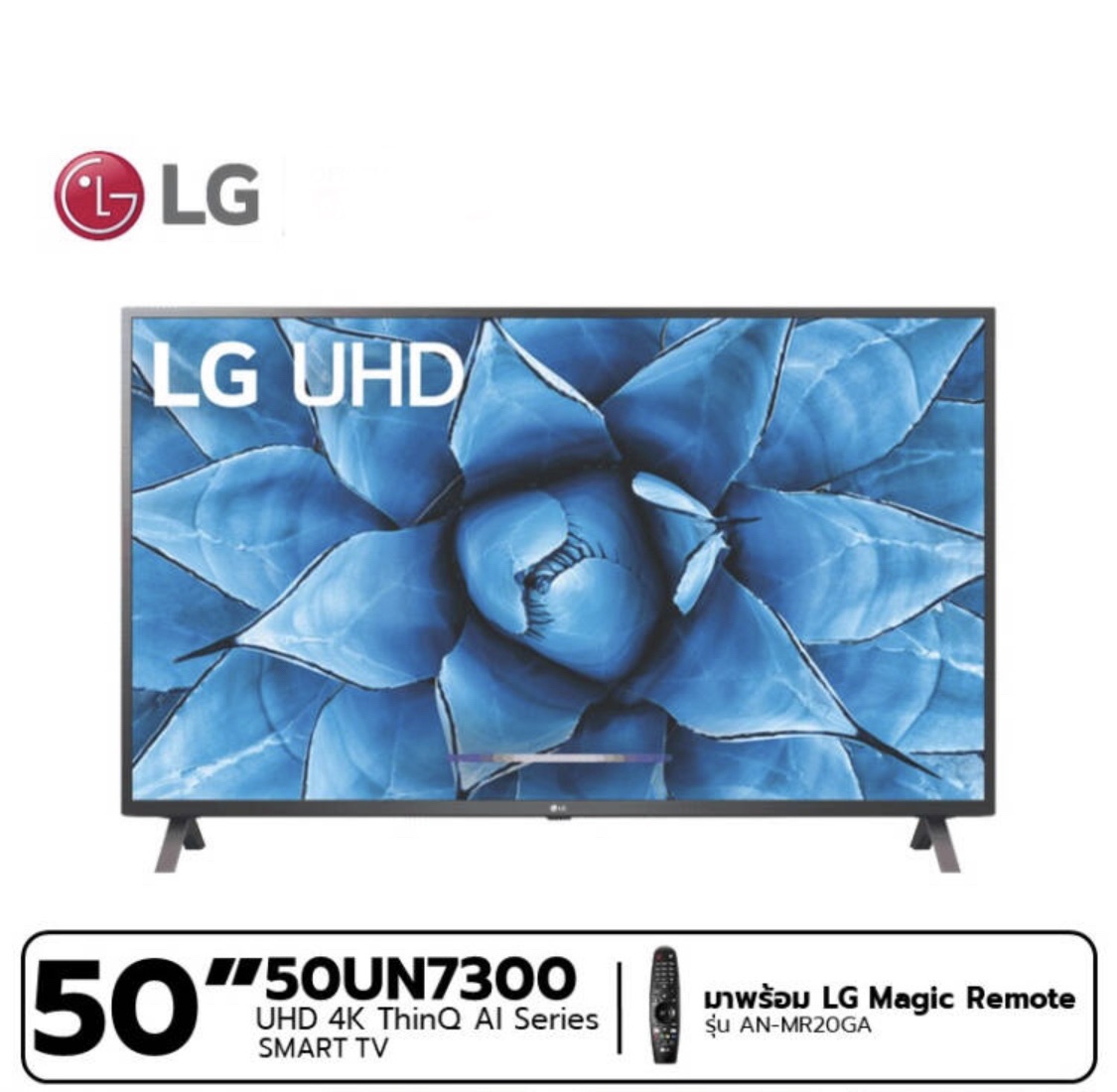 พร้อมส่ง!!  LG สมาร์ททีวี 4K รุ่น 50UN7300 ขนาด 50 นิ้ว ThinQ AI | Ultra Surround | Netflix ขยายเวลาประกัน 3 ปี