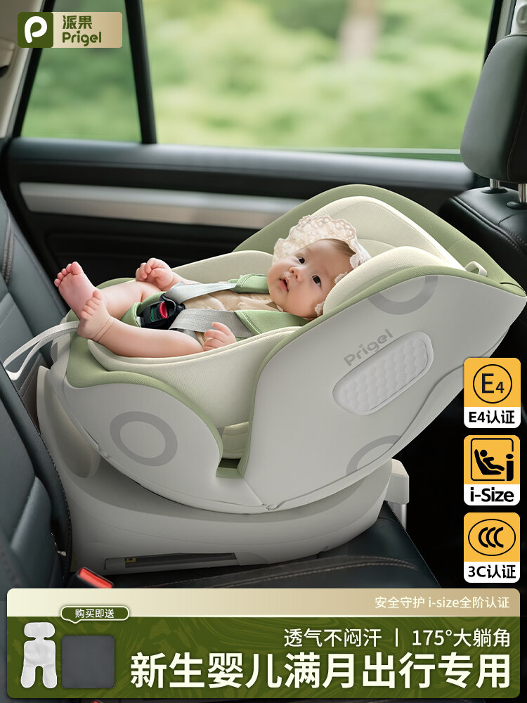 Infant Car Seat Lay Flat Travel ราคา 16,443 บาท*ส่งฟรี