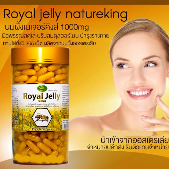 ((ของแท้)) Nature King Royal Jelly 100 เม็ด 1000mg อาหารเสริม นมผึ้ง นำเข้าจากออสเตรเลีย
