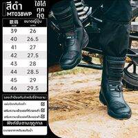 Scoyco | รองเท้าบูทมอเตอร์ไซค์กันน้ำทนทาน ป้องกันการกระแทก