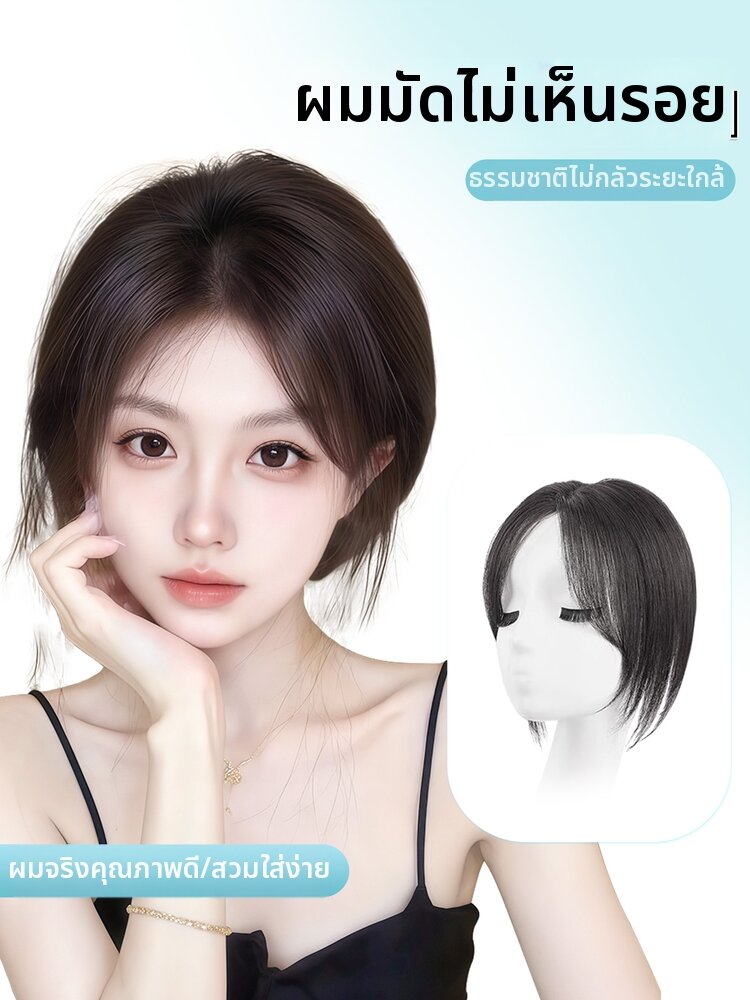 I's a wig | Natural Fullness Grey Concealer Hair Patch Light Thin Bangs ราคา 1,988 บาท*ส่งฟรี