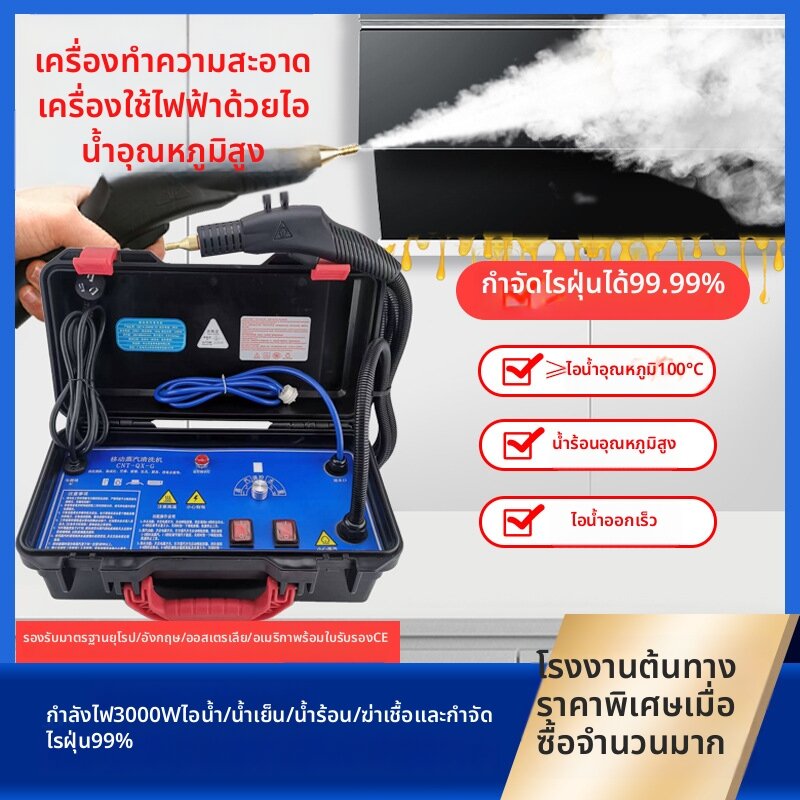 BONINGYU | High Pressure High Temperature Steam Cleaner ราคา 5,076 บาท*ส่งฟรี