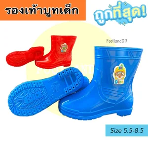 ภาพหน้าปกสินค้ารองเท้าบูทเด็ก บูทยางเด็ก บูทเด็ก รองเท้ายางกันน้ำ บูทสั้น บูทยาว รองเท้าบูทยางเด็ก ที่เกี่ยวข้อง