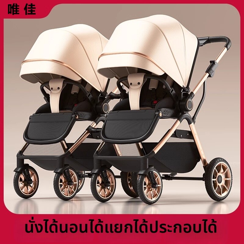 WEIJIA | Twin Adjustable Sit and Lie Shock Absorbing Stroller High View ราคา 10,920 บาท*ส่งฟรี