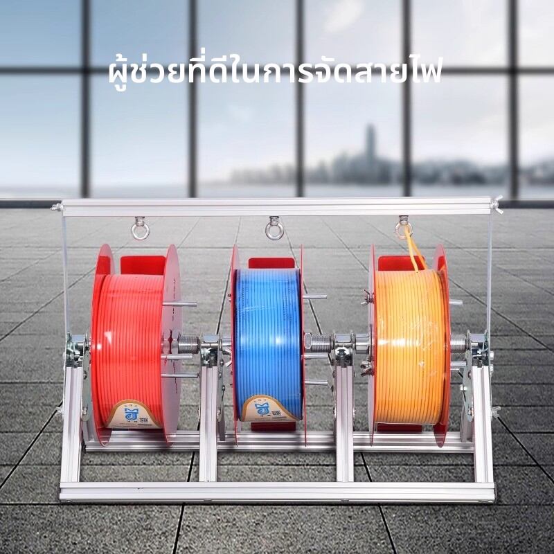 MUJUEAO | Precision Foldable Wire Reel for Multi-Wire Home Electrical Installation ราคา 1,109 บาท*ส่งฟรี