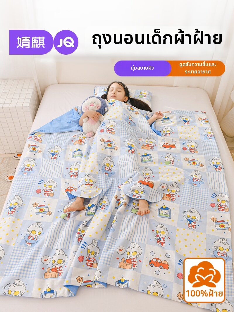 JoynCleon | Cotton Washable Kick-Proof Baby Sleep Bag ราคา 2,004 บาท*ส่งฟรี