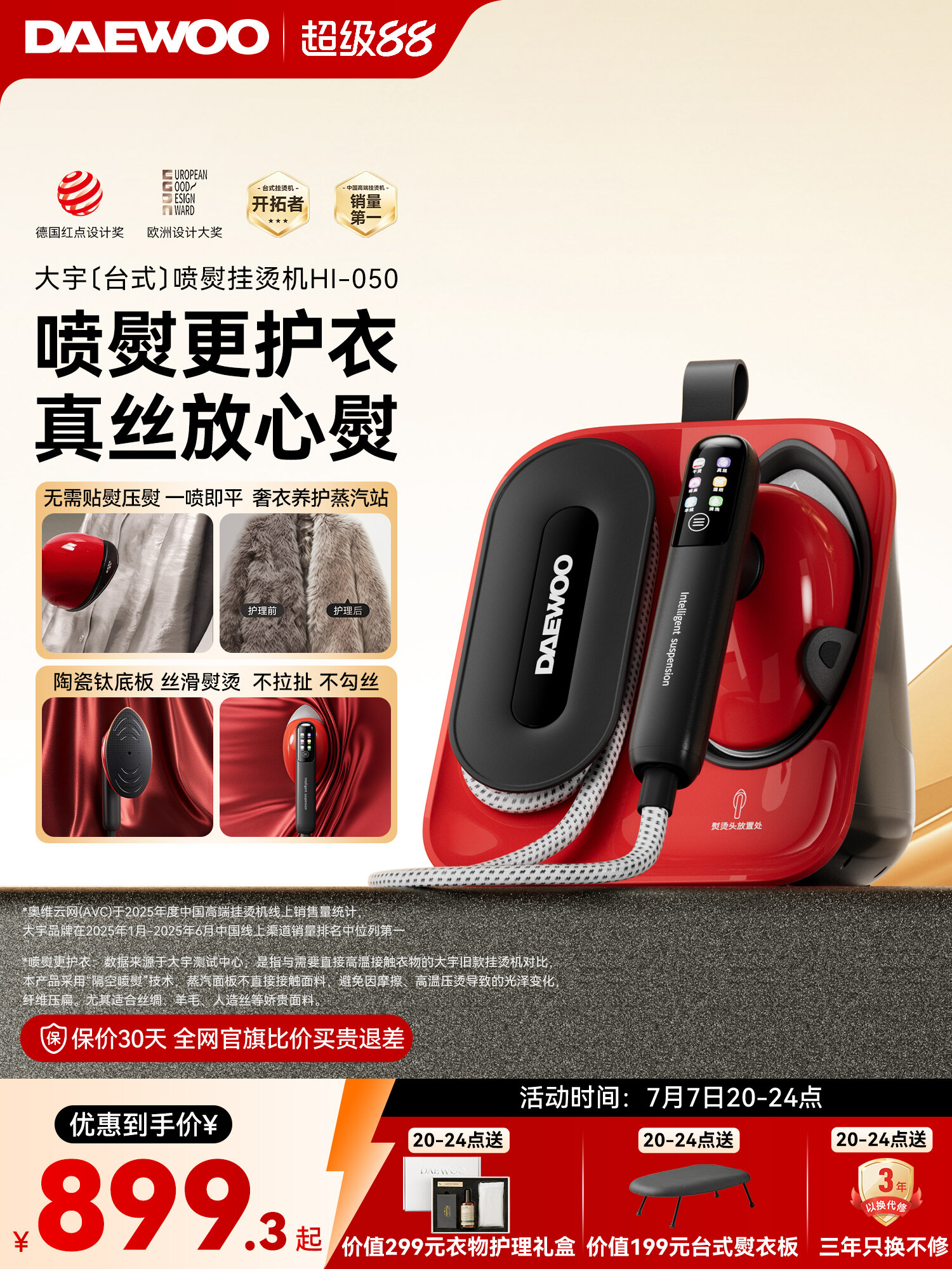 Daewoo | Portable High Steam Handheld Iron Steam Spraying Suitable for Silk ราคา 12,928 บาท*ส่งฟรี