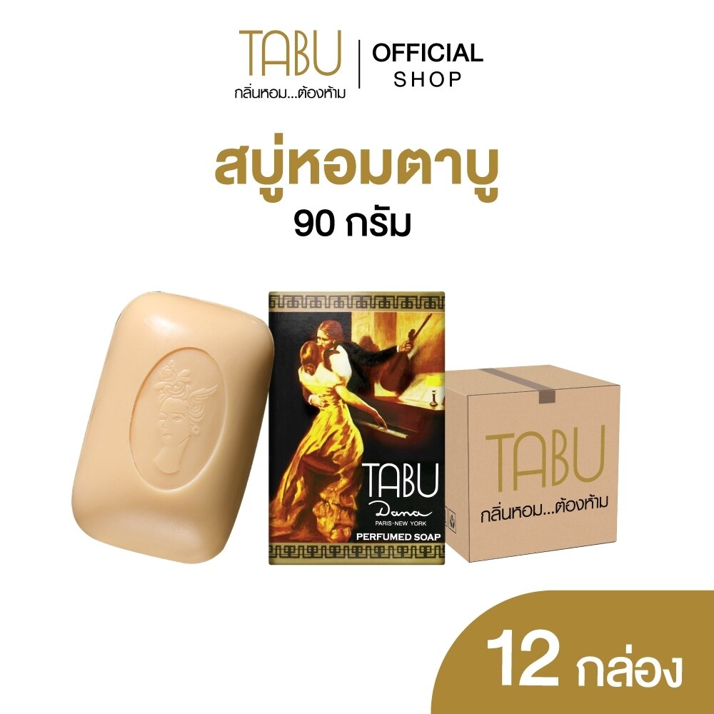 (Pack of 12) Tabu Tabu Fragrant Soap, Size 90 Grams ราคา 888 บาท*ส่งฟรี
