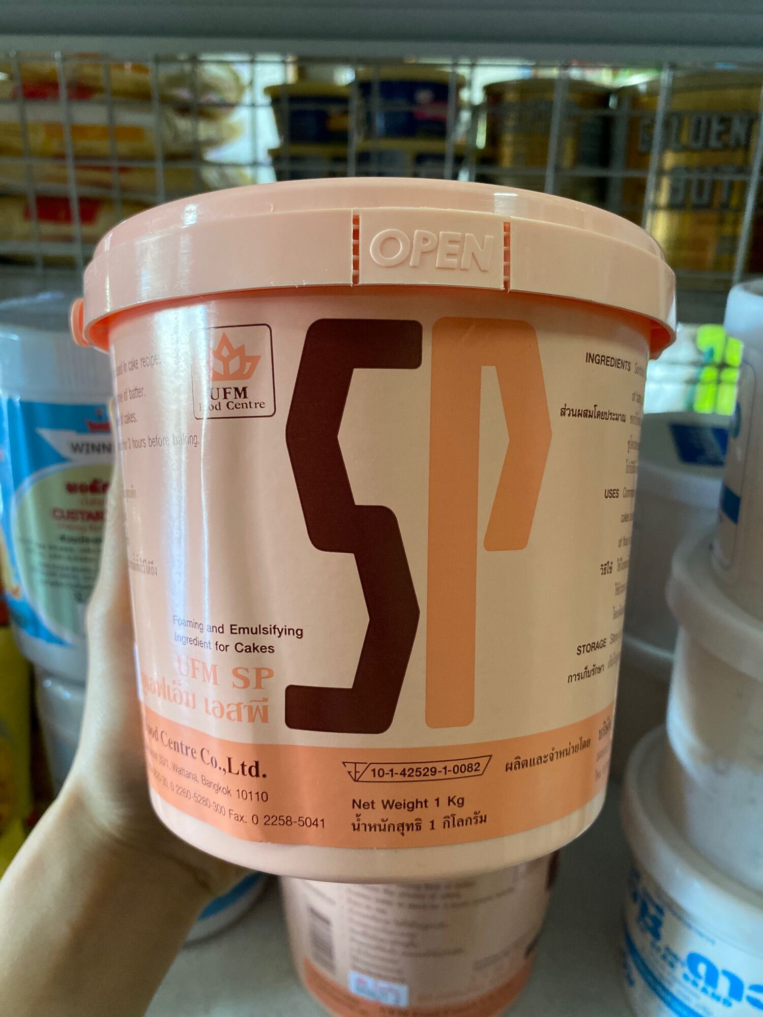 SP UFM  1กิโลกรัม เ อสพี สารเสริมเค้ก สารเสริมเค้ก / UFM SP Foaming and Emulsifying Ingredient for Cakes/ 1KG