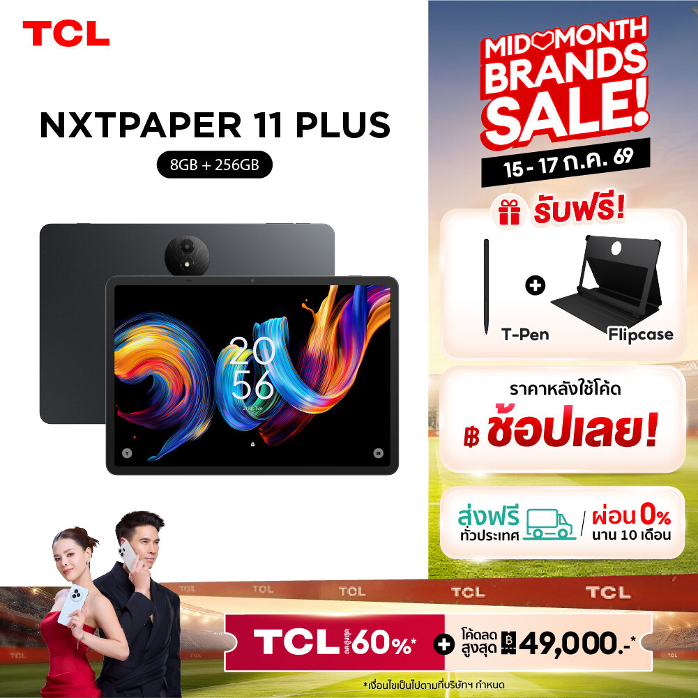 TCL NXTPAPER Tablet 11 Plus (8+256) แท็บเล็ตถนอมสายตา หน้าจอ NXTPAPER 4.0 พร้อมโหมดการใช้งาน 3 รูปแบบ และ AI Toolkit ราคา 15,990 บาท*ส่งฟรี