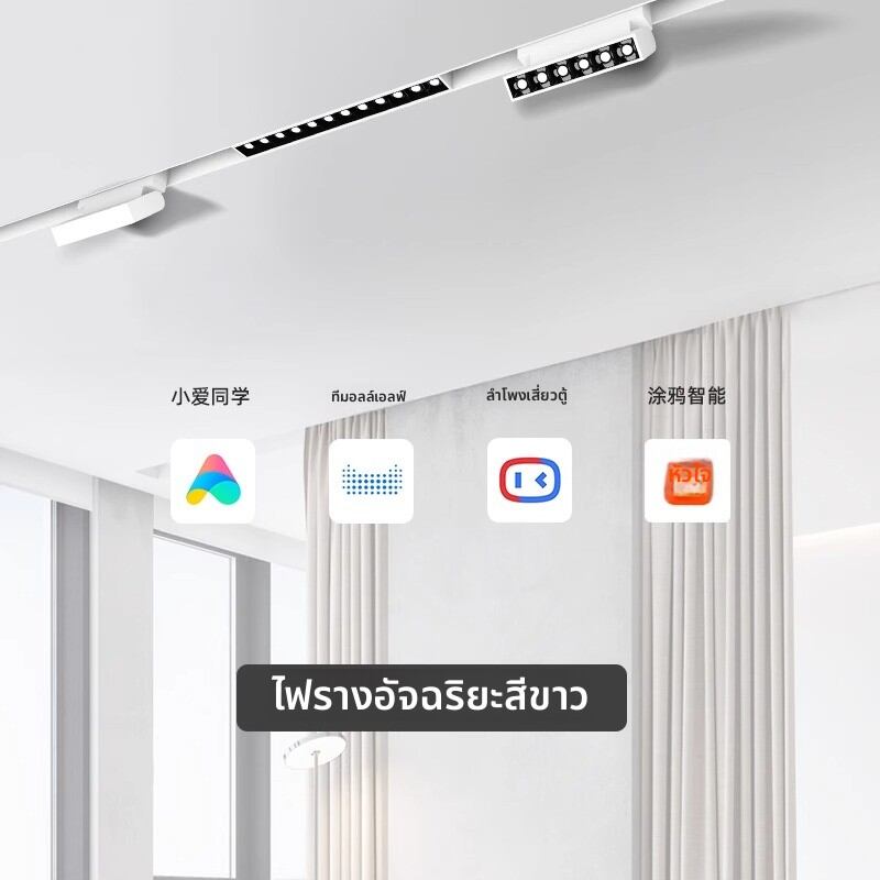 FELAR | Smart Magnetic Track Light - Integrated Living Room LED with Full Spectrum ราคา 2,704 บาท*ส่งฟรี