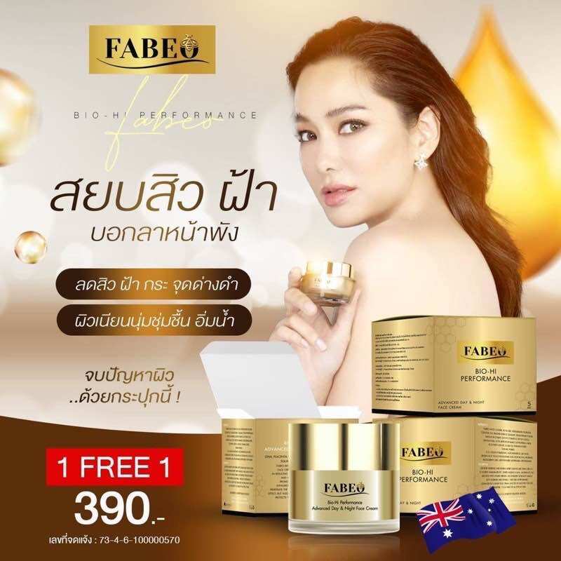 Fabeo ฟาบีโอ้ ครีมจอยรินลณี ครีมนมผึ้งรกแกะ จาก ออสเตรเลีย ราคา 390 บาท*ส่งฟรี