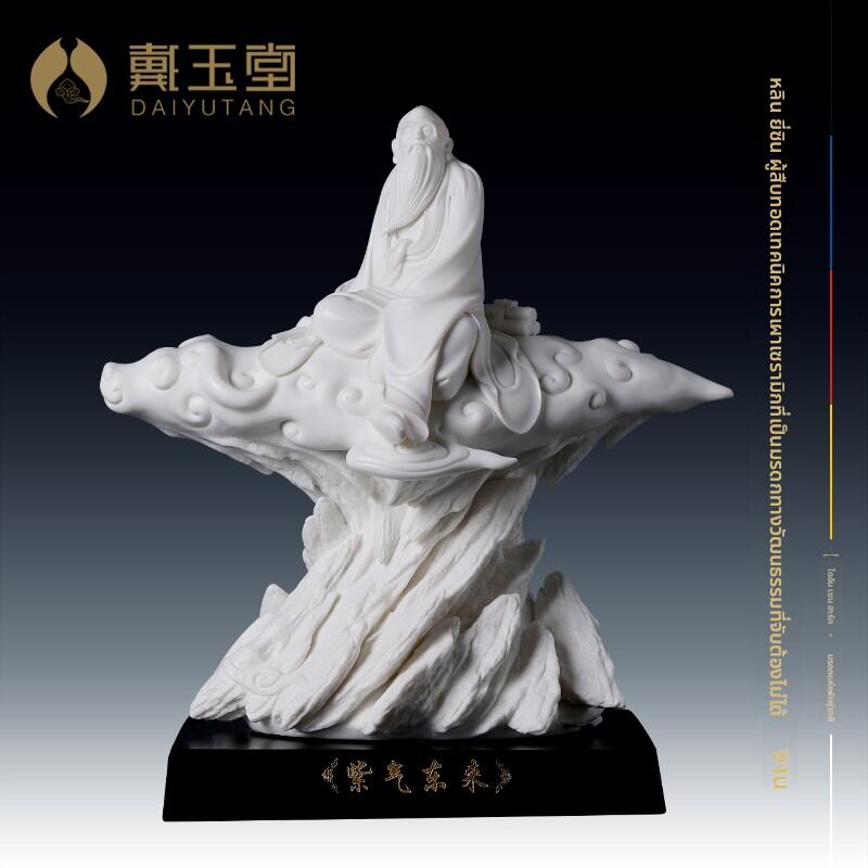 [DAIYUTANG | Laozi Statue White Porcelain,DAIYUTANG | Laozi Statue White Porcelain,] - ยี่ห้อ DAIYUTANG ราคา 29,440 บาท*ส่งฟรี