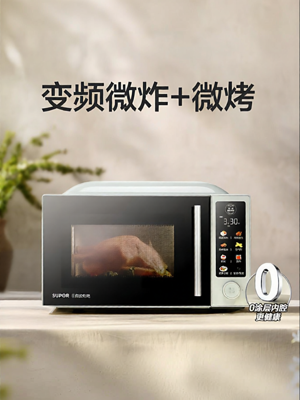Supor | Inverter Microwave Oven Air Fryer Combo ราคา 12,792 บาท*ส่งฟรี