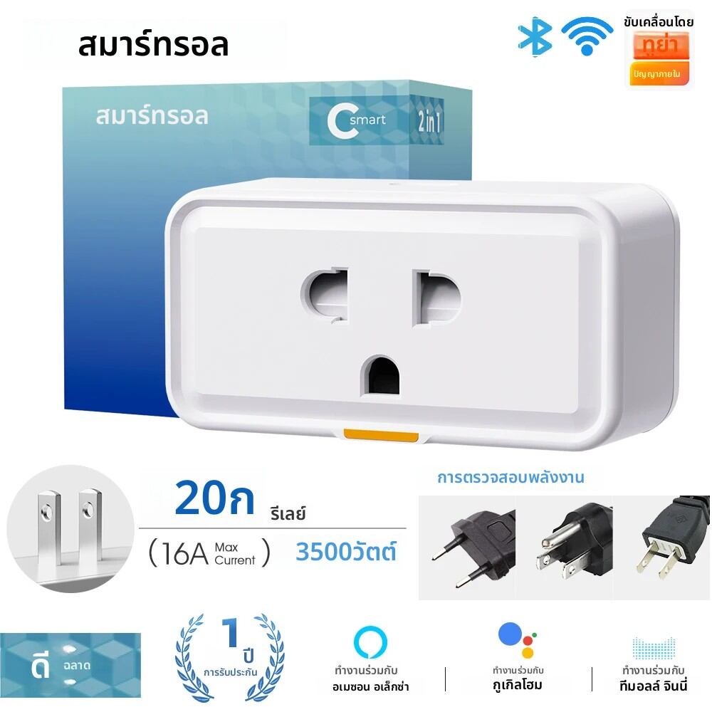 Tuya ไร้สาย WIFI สมาร์ทปลั๊ก 16A US/VN ซ็อกเก็ต Timing Power Monitor APP รีโมทคอนโทรลทํางานร่วมกับ SmartLife Alexa GoogleHome ราคา 296 บาท*ส่งฟรี