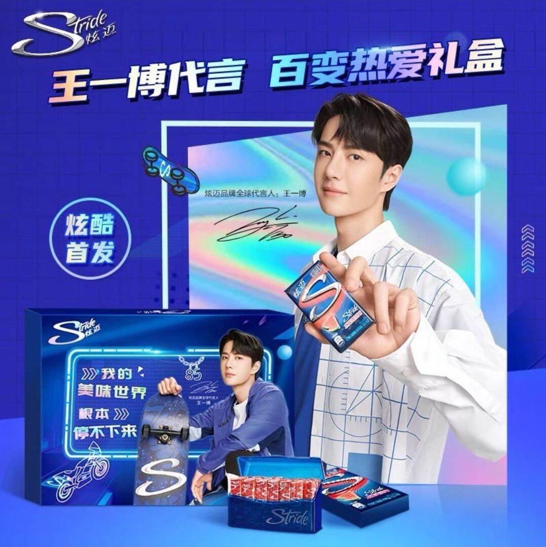 พร้อมส่ง setหมากฝรั่ง #อี้ป๋อ  Stride +Boxset ได้การ์ด 4ใบ. +  กระดานขาวดำลบได้ +กล่องset  อี้ป๋อ หวังอี้ป๋อ