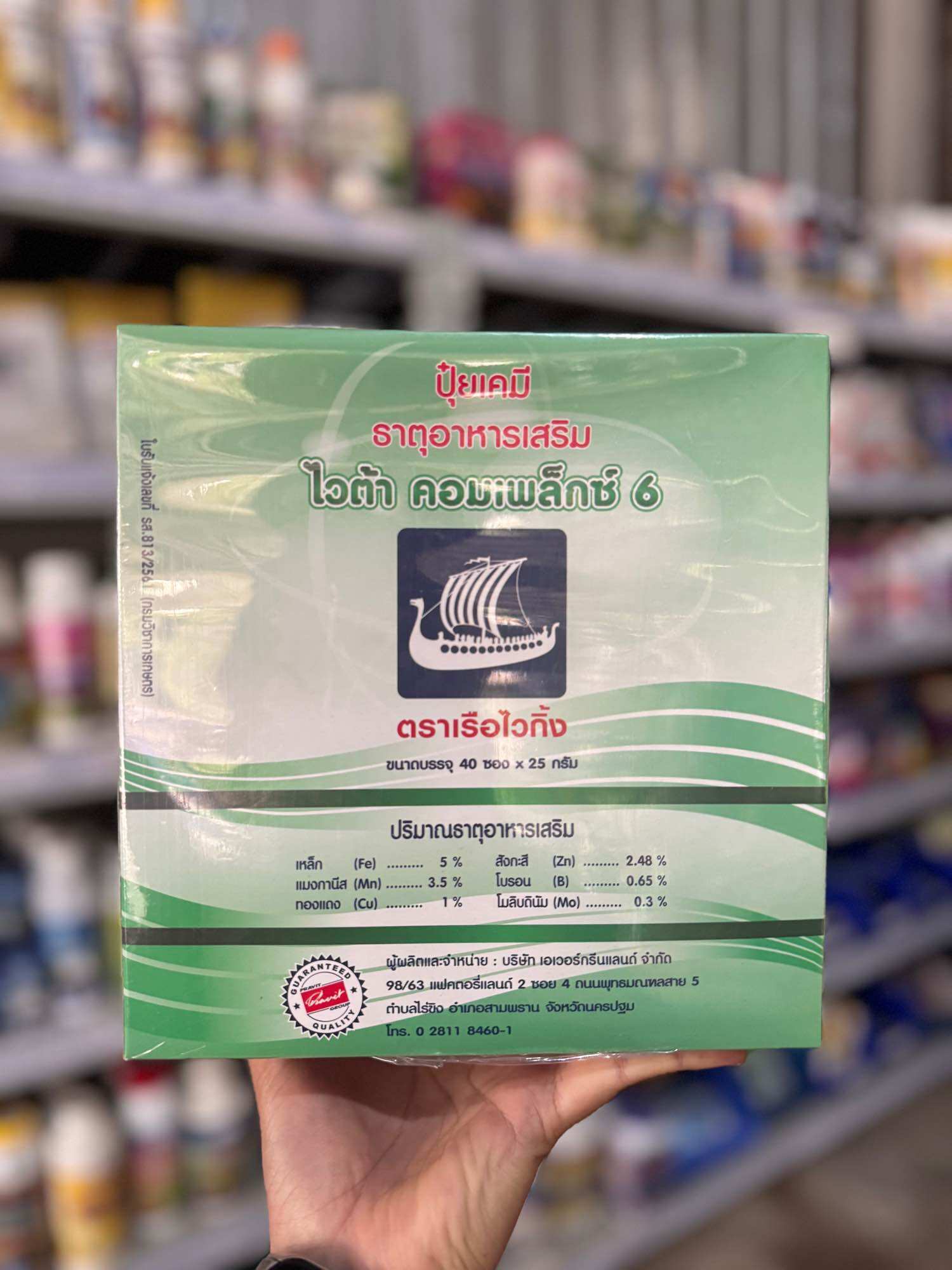 Vita Complex 6 (25 Grams, 40 Packets) Is a Dietary Supplement Containing 6 Types of Plant Nutrients, Grows Quickly, and Prevents Nutrient Deficiency. ราคา 1,240 บาท*ส่งฟรี