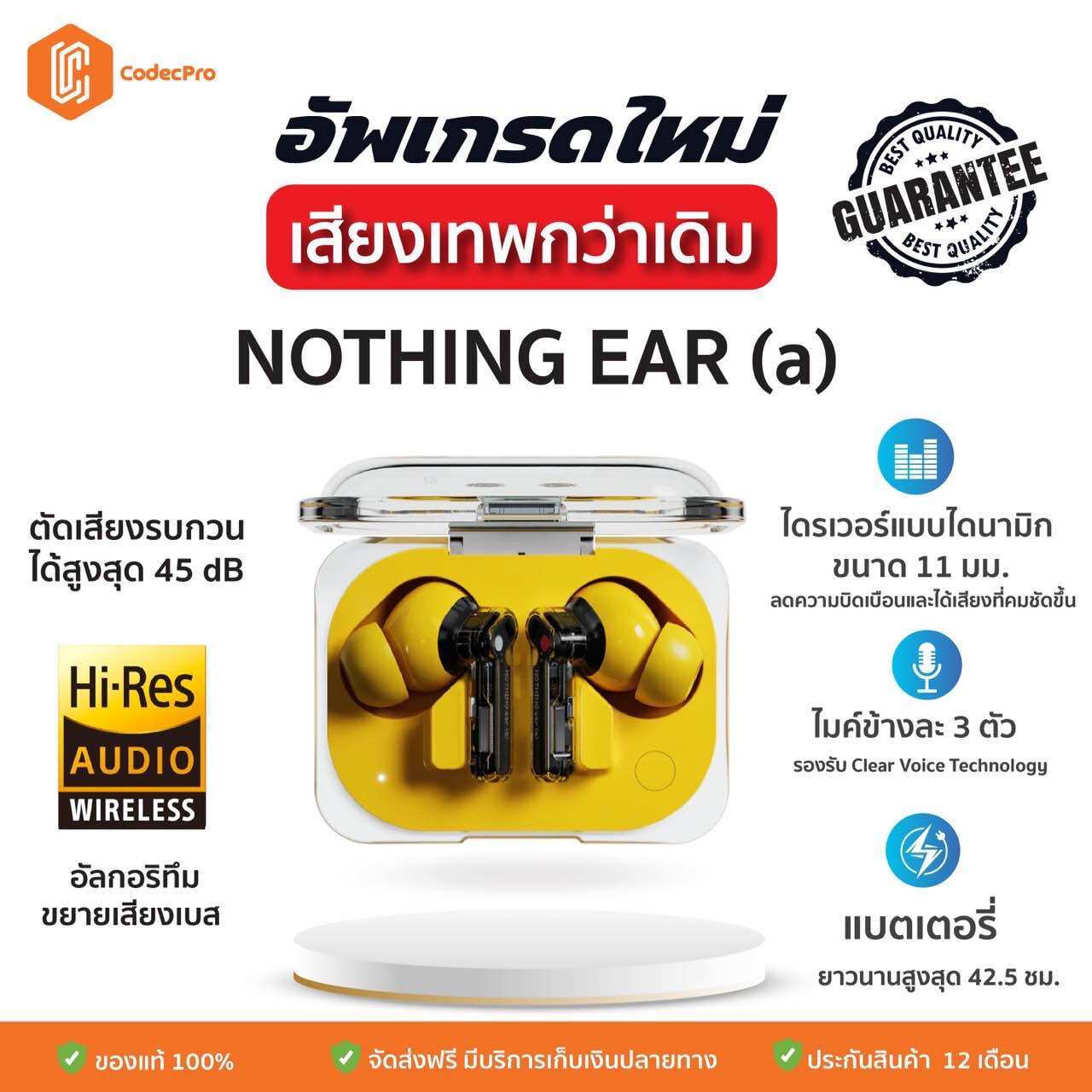 !!พร้อมส่งประกันศูนย์ไทย!! Nothing Ear(a) หูฟังบลูทูธไร้สายเสียงครบทุกย่าน ไมค์ชัด ดีไซน์ใหม่ สีสันสะดุดตา by CodecPro ราคา 3,750 บาท*ส่งฟรี