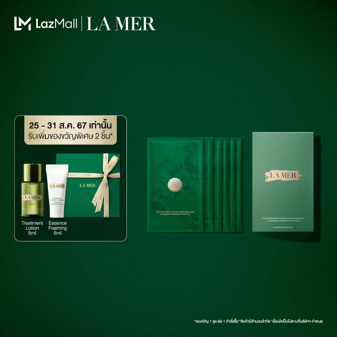 La Mer The Treatment Lotion Hydrating Mask (x6) ราคา 7,300 บาท*ส่งฟรี