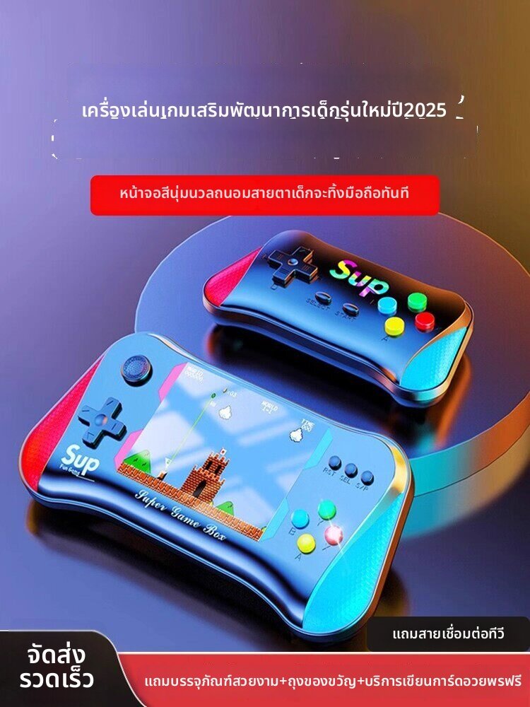 LOOM LUXE | Charging Portable Dual-player Game Console 500 Games ราคา 150 บาท*ส่งฟรี