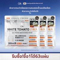 มาส์กหน้าลดจุดด่างดำ ให้ผิวกระจ่างใส