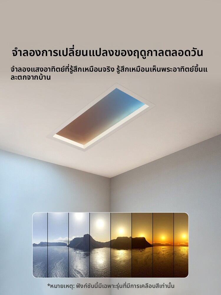 [FELAR | Smart Natural Light Recessed Skylight,FELAR | Smart Natural Light Recessed Skylight,] ราคา 15,774 บาท*ส่งฟรี