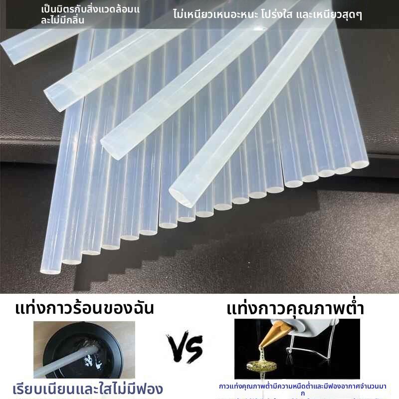 Defasilk | High-Temperature Resistant High-Adhesive Hot Melt Glue Sticks 7mm 11mm ราคา 210 บาท*ส่งฟรี