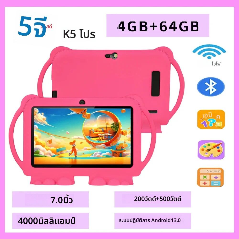 ใหม่ 5G WIFI 7 นิ้วแท็บเล็ตเด็ก 4GB + 64GB ROM Mini Pad Quad Core Dual กล้องเด็ก-Proof ป้องกันกรณีแท็บเล็ต Android 13 ราคา 1,068 บาท*ส่งฟรี
