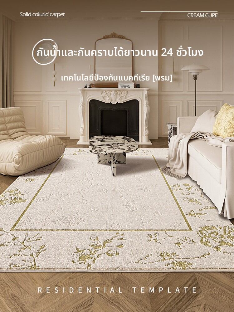 JIAYOUYANZHI | Waterproof Stain-Resistant Easy-Clean Antibacterial Carpet ราคา 4,784 บาท*ส่งฟรี