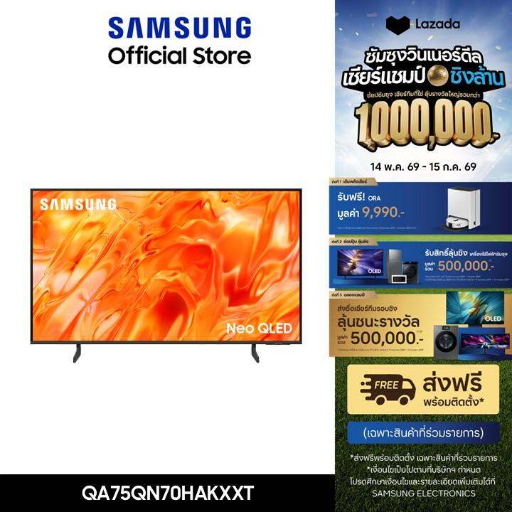 [Receive Free Gifts Ora](Free Shipping) Samsung 75 " Neoqled Qn70H 4K Tizen Os Smart Ai Tv Mini Led (2026) Qn70H Series Model Qa75Qn70Hakxxt
