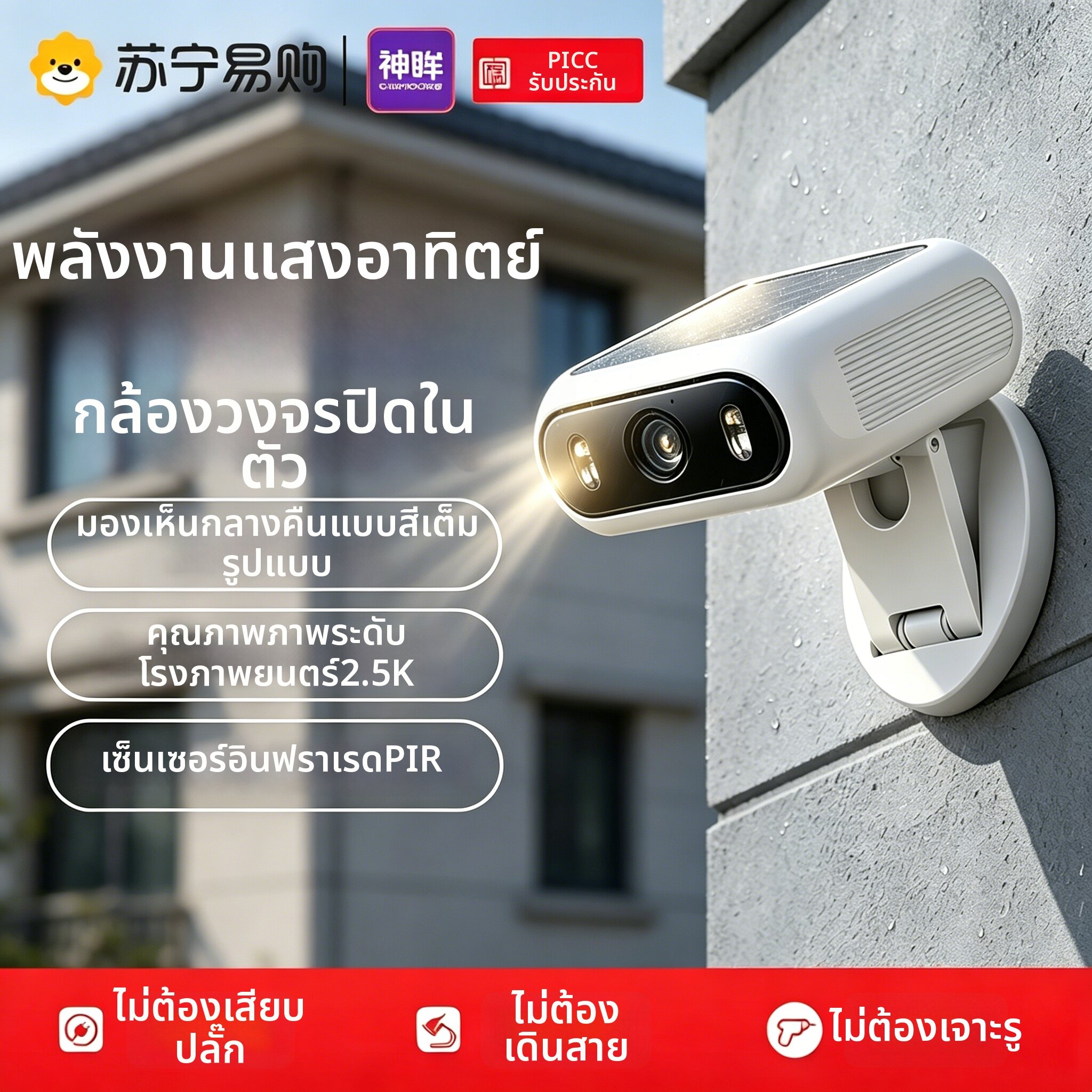 CINMOORE | All-in-one Solar Camera Large Battery Low Light Ultra Long Standby Outdoor Surveillance ราคา 5,246 บาท*ส่งฟรี