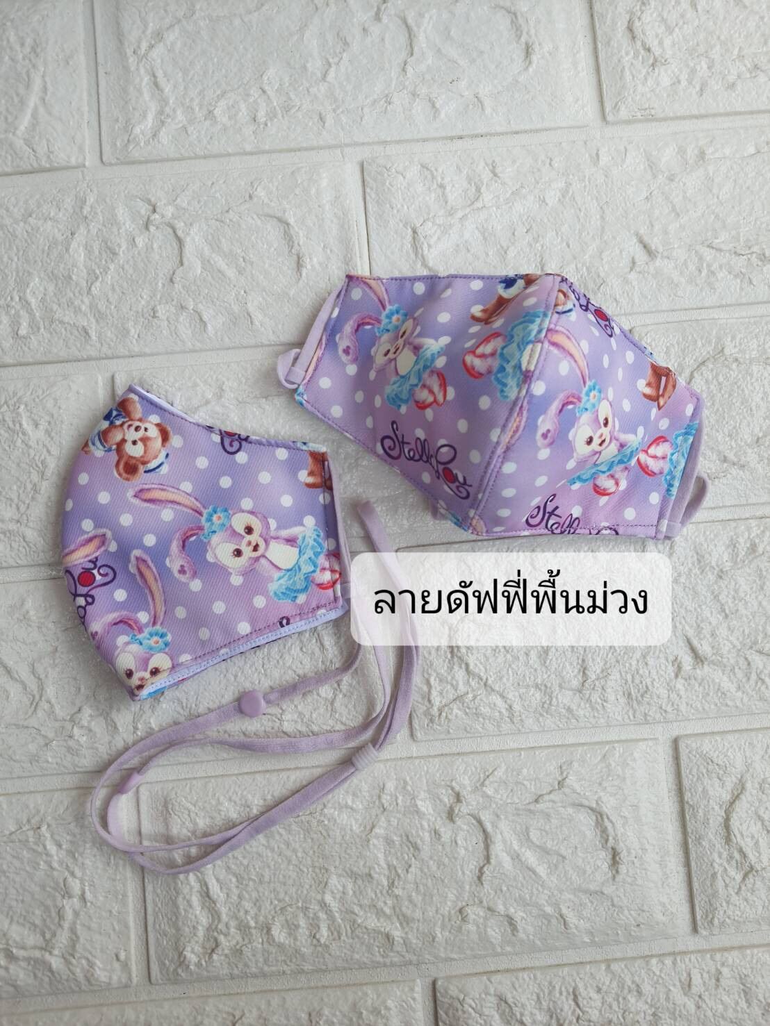 หน้ากากผ้าโพลีสะท้อนน้ำพร้อมสายคล้องคอ By Thanchanid Shop