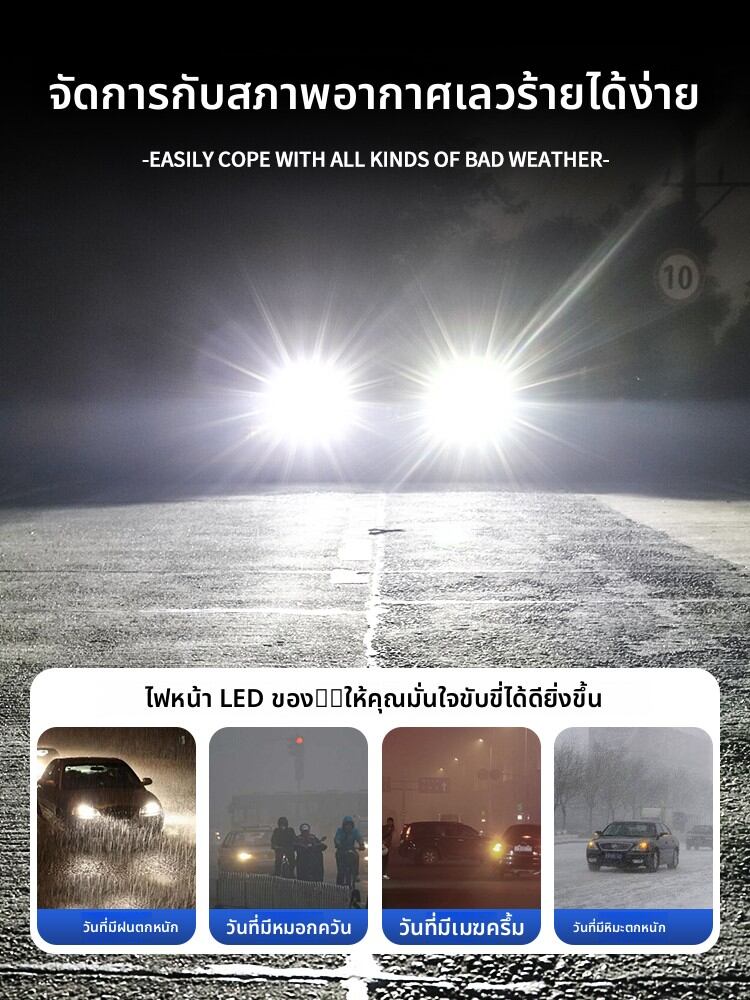 MENGDAO | Ultra Bright LED Headlights for Nissan X-Trail ราคา 208 บาท*ส่งฟรี