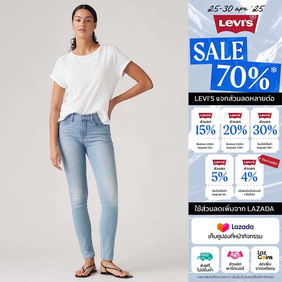 กางเกงยีนส์ Levi's® Women's 311 Shaping Skinny Jeans ราคา 3,190 บาท*ส่งฟรี