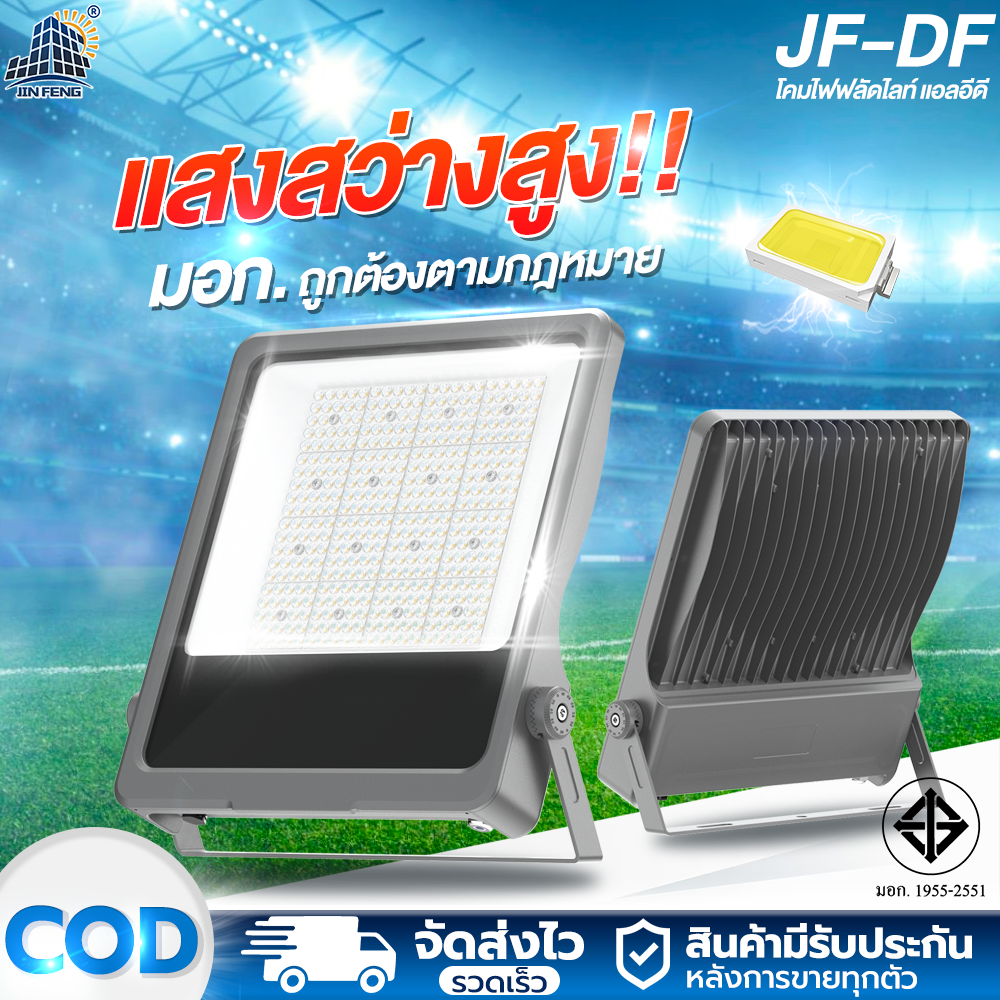 Ac Floodlight, Electric Floodlight, Ac Led Lamp, White Led Spotlight, Ac227V 30W 50W 60W 100W 150W 200W 300W 400W 600W Ip65, Waterproof and Dustproof, Iso9001, 5 Year Warranty. ราคา 2,326 บาท*ส่งฟรี