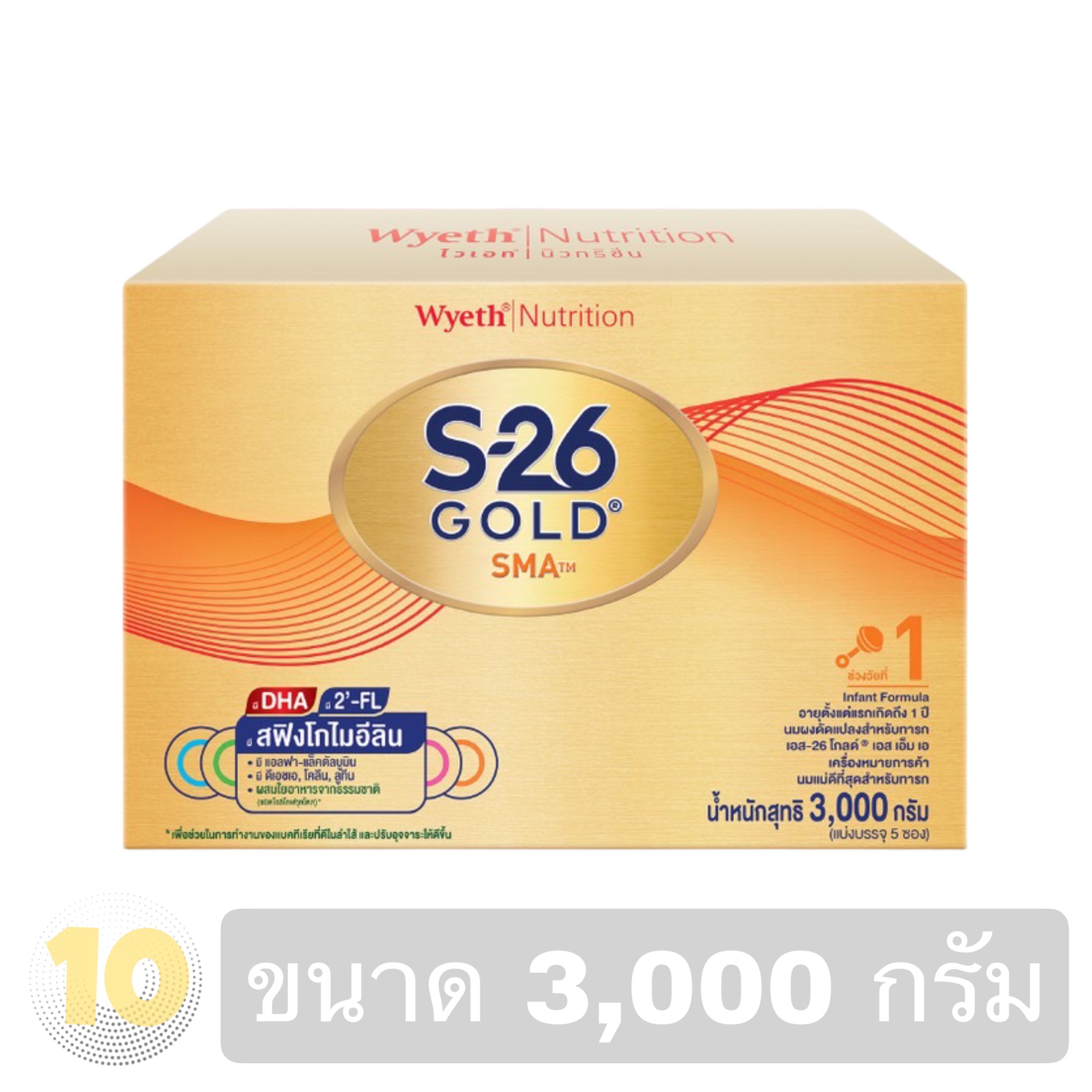S-26 (1) SMA Gold **ขนาด 3,000 กรัม**