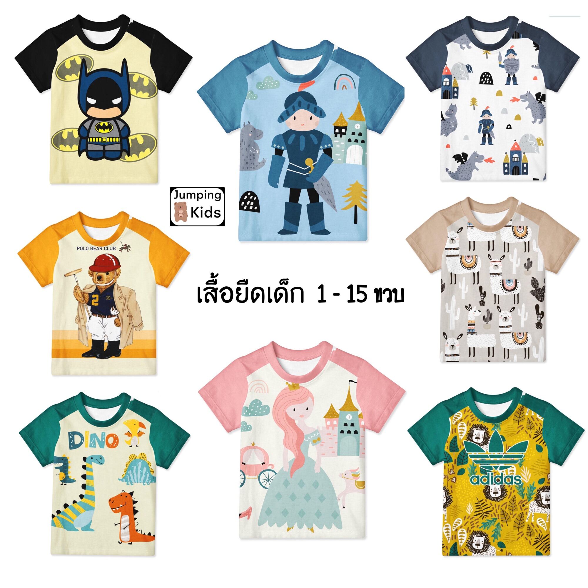 เสื้อเด็ก เสื้อยืดเด็กผู้ชาย เสื้อยืดเด็กผู้หญิง 6 เดือน - 15 ขวบ 