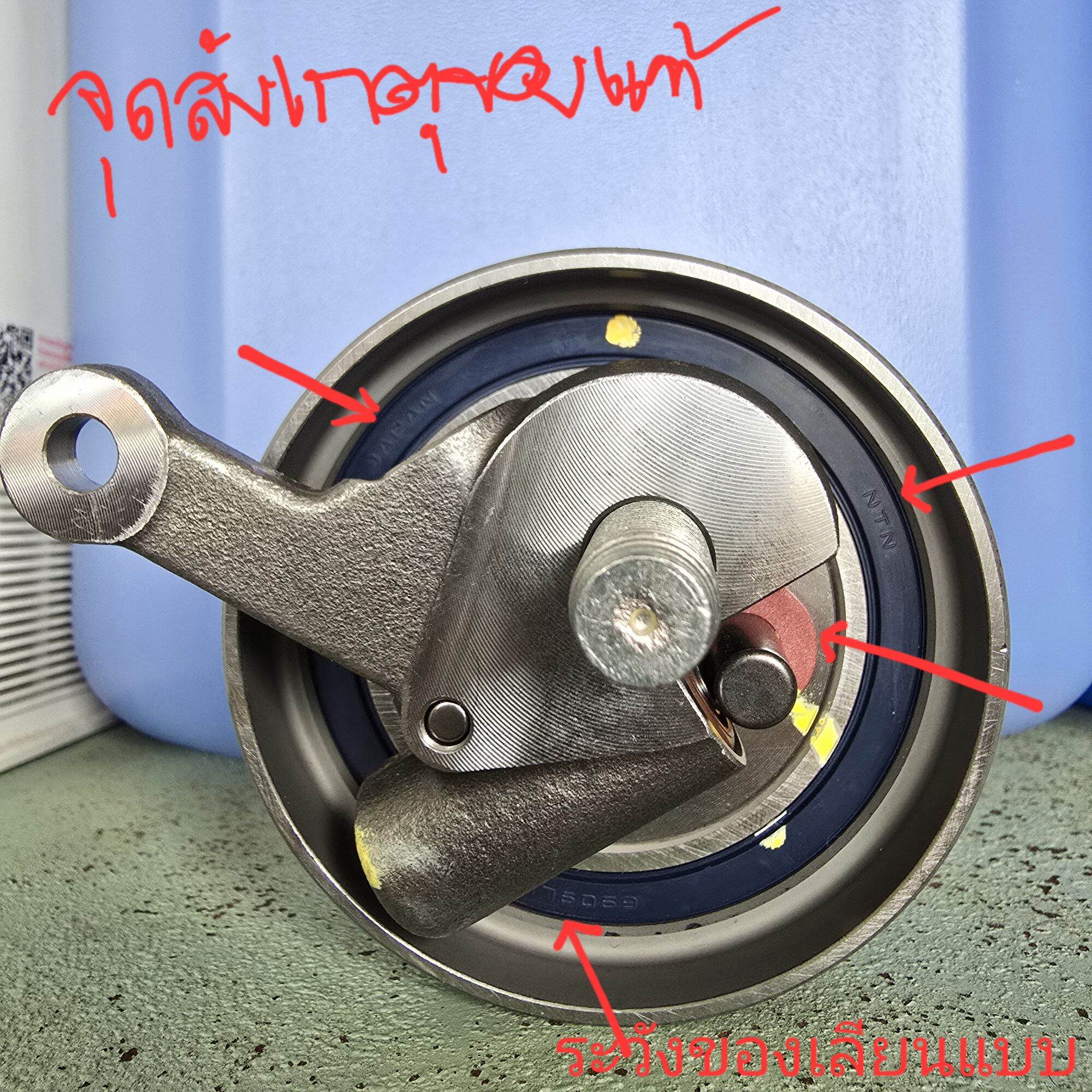 Ntn Pulley, 100% Genuine (if Not Genuine, 10 Times Refund) Large Pulley for Belt Tensioner Mazda Bt50 2.5,3.0 Ford Ranger 2.2 T6 Commonrail 2006-2011,Everest 2006 and Later ***Products Come with a Guarantee. ราคา 1,250 บาท*ส่งฟรี