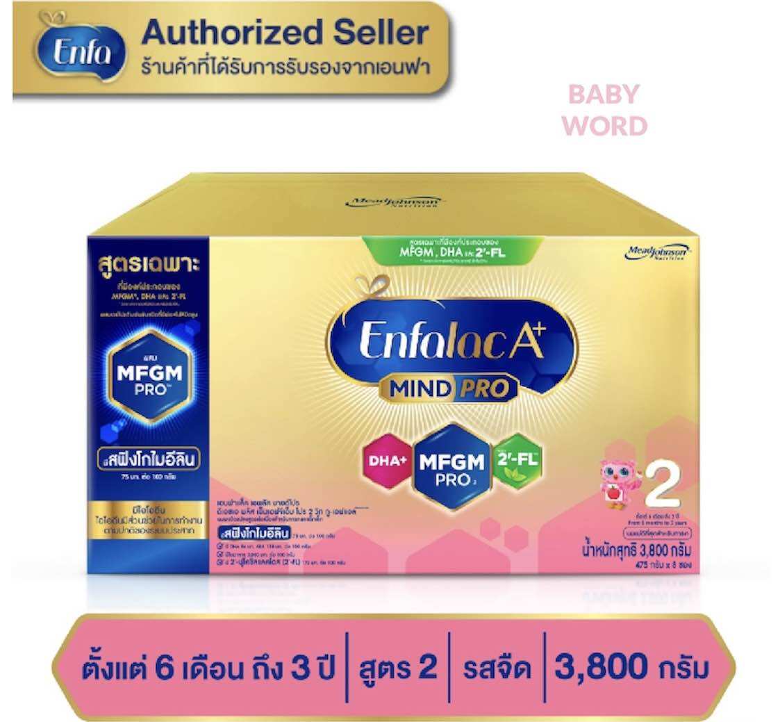 Enfalac A+2 MILD PRO เอนฟาแล็ค เอพลัส สูตร2 มายด์โปร ขนาด3800กรัม(475กรัมx8ซอง)