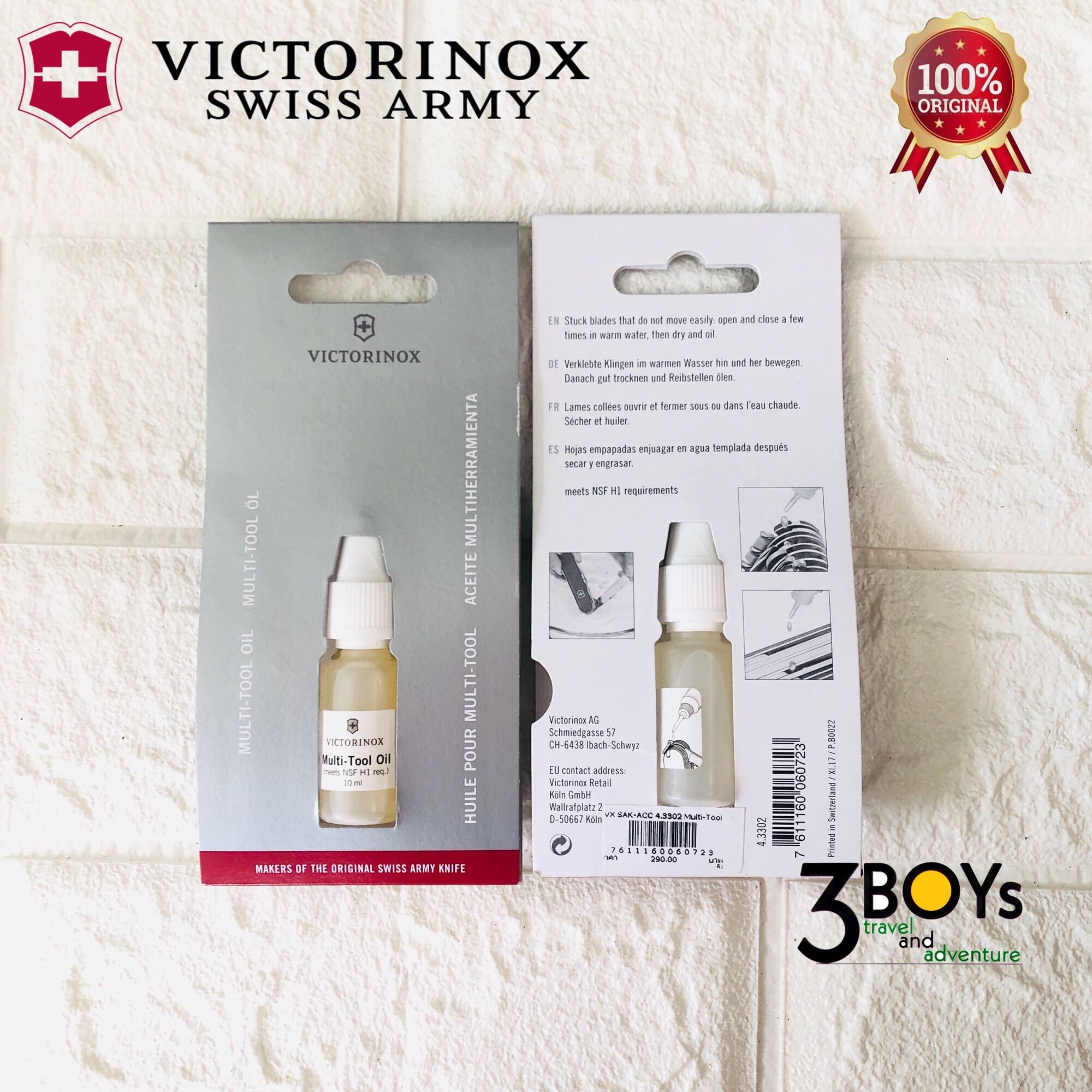 Victorinox Multitool oil (4.3302)น้ำมันหล่อลื่นอเนกประสงค์ ป้องกันการกัดกร่อนขนาด 10ml 3Boys