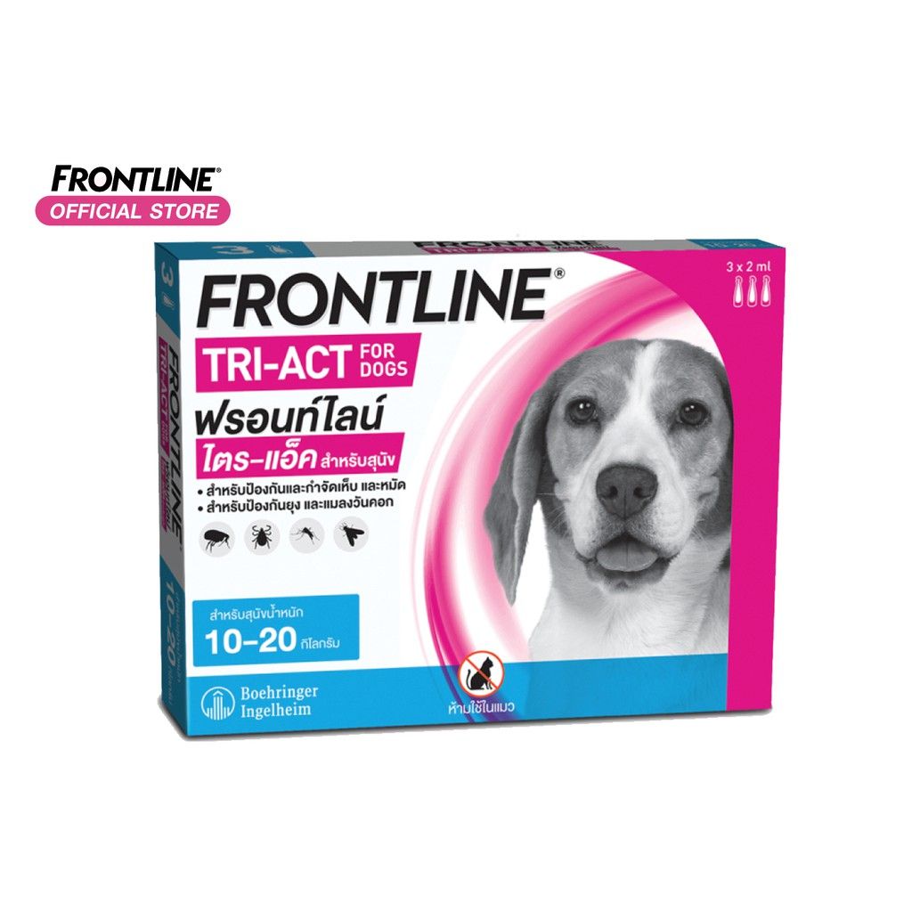 (จัดส่งฟรี)FRONTLINE TRI-ACT- ฟรอนท์ไลน์-ไตร แอ็ค น้ำหนัก​ 10-20กก.สำหรับสุนัขExp.12/2022