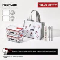 Neoflam | กล่องถนอมอาหาร ทัปเปอร์แวร์ลายคิตตี้พร้อมกระเป๋าเก็บอุณหภูมิ มีชุดช้อนส้อม